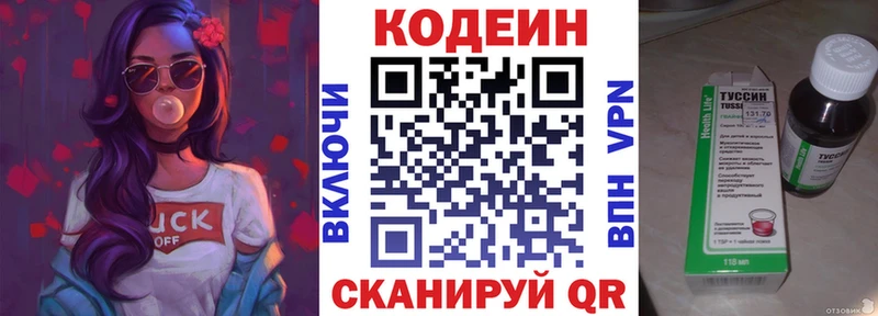 это клад  Кореновск  Codein Purple Drank  закладки 