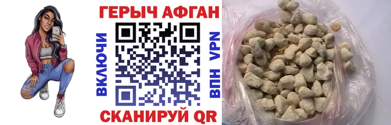купить закладку  Кореновск  hydra ссылка  ГЕРОИН хмурый 