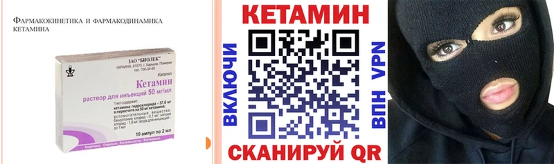Кетамин ketamine сайты даркнета как зайти Кореновск