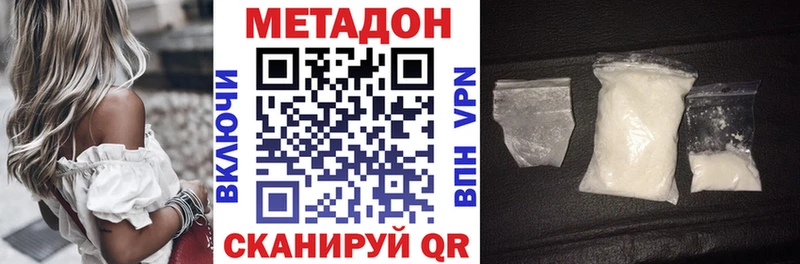 МЕТАДОН methadone  где купить наркоту  Кореновск 